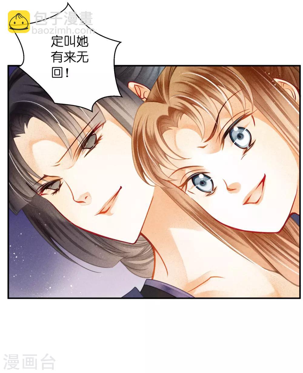 第142话 难道我不是亲生的？-第143话