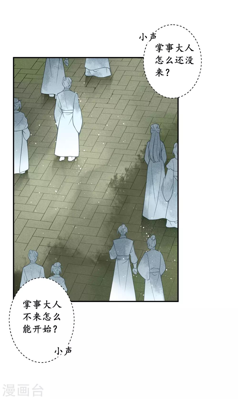 第142话 难道我不是亲生的？-第143话