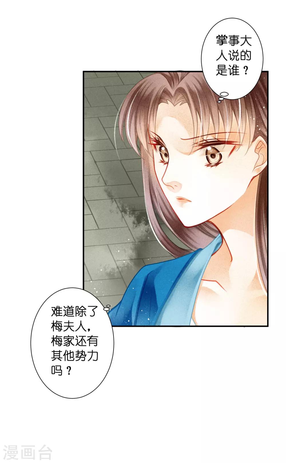 第142话 难道我不是亲生的？-第143话