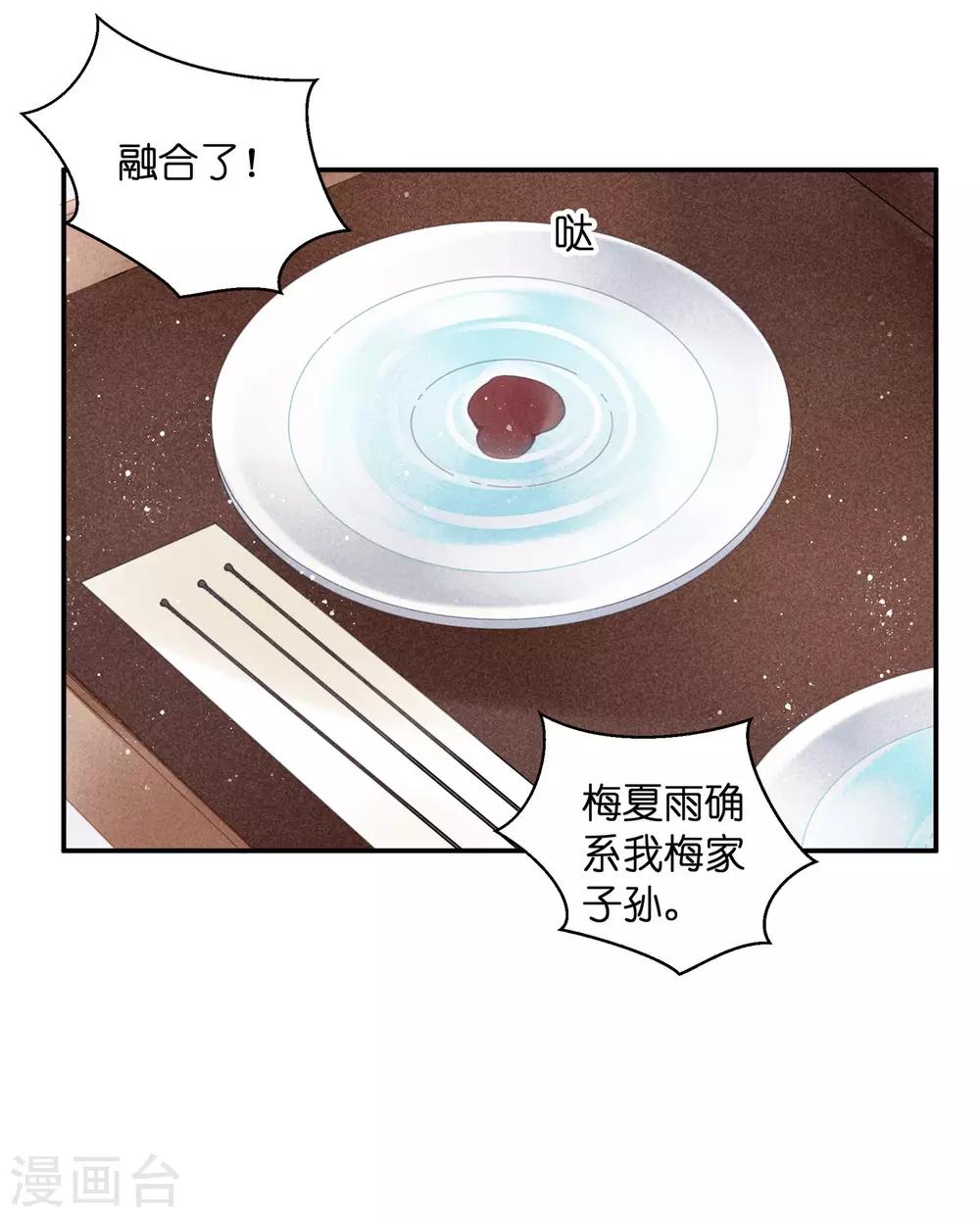 第142话 难道我不是亲生的？-第143话