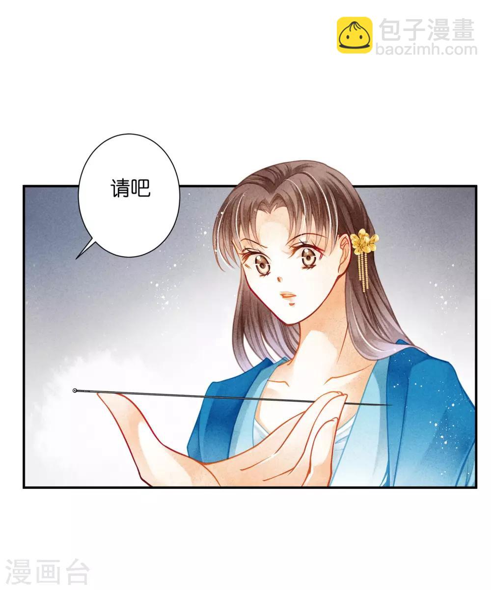 第142话 难道我不是亲生的？-第143话