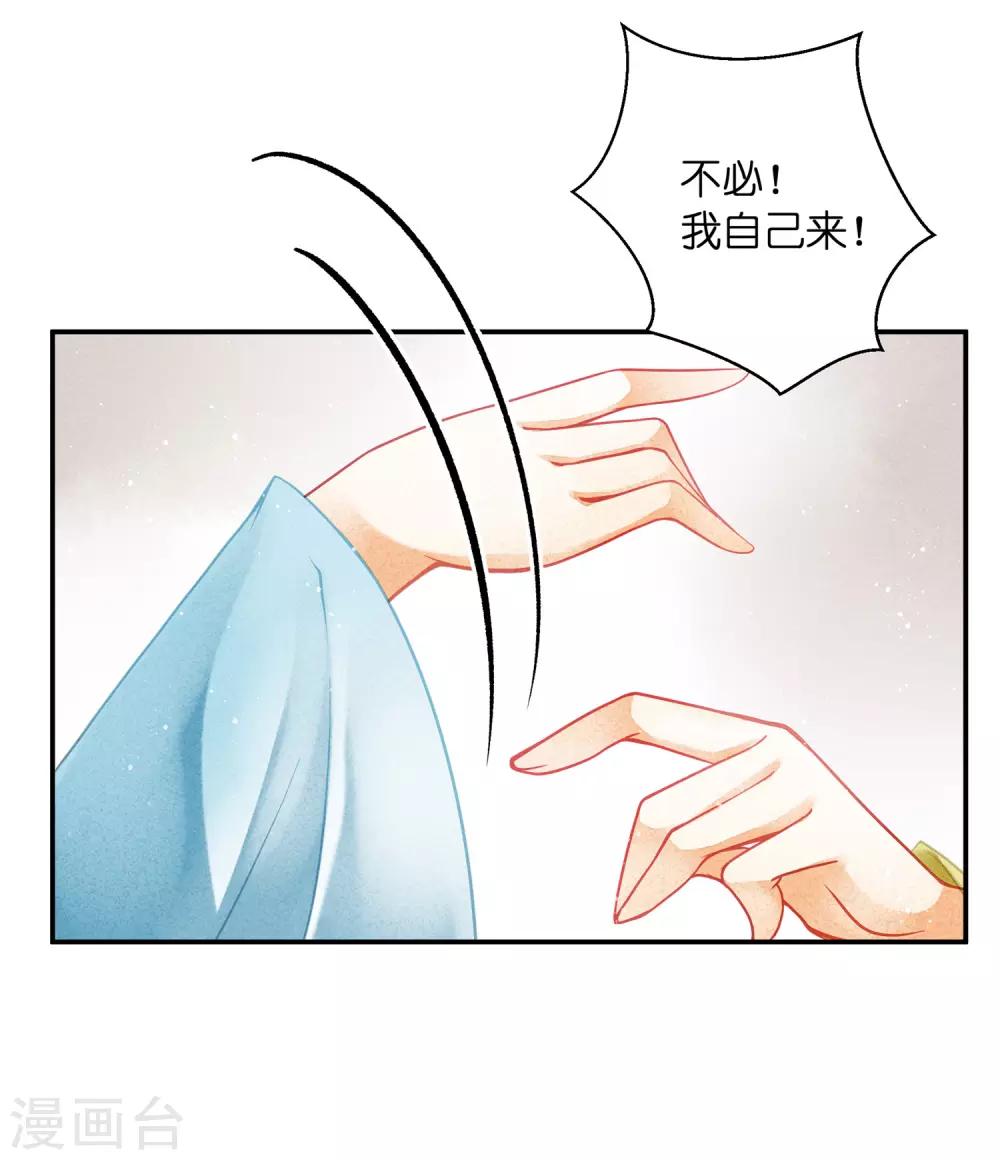 第142话 难道我不是亲生的？-第143话