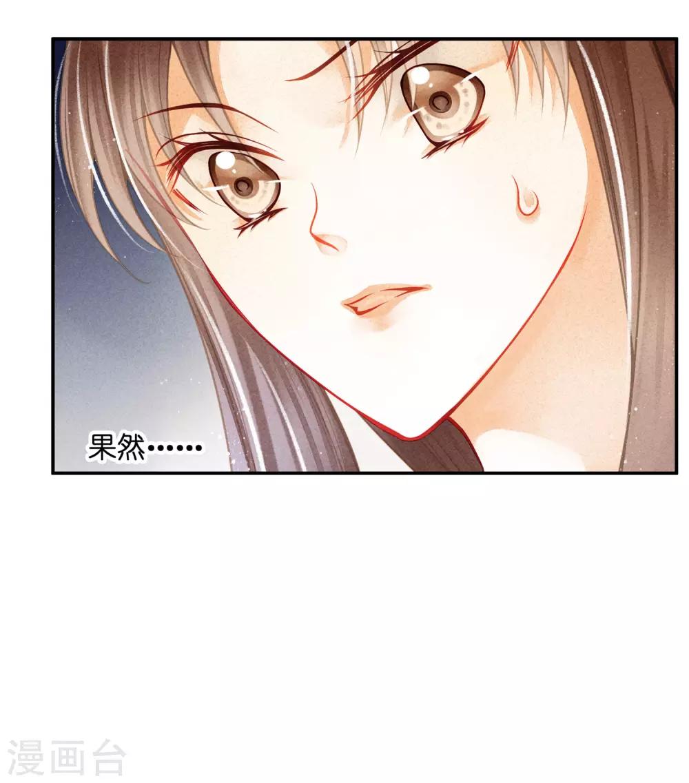 第142话 难道我不是亲生的？-第143话