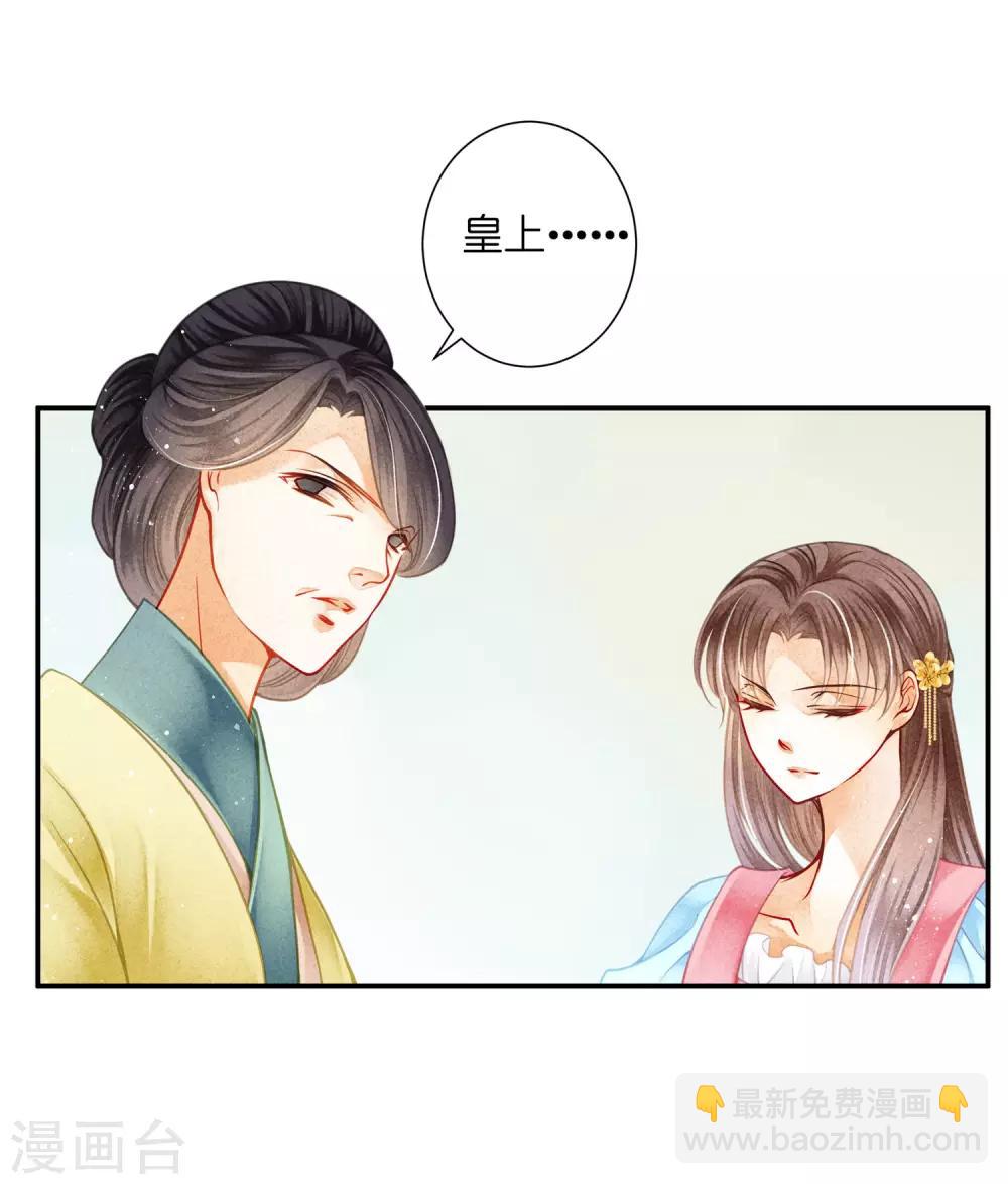 第142话 难道我不是亲生的？-第143话