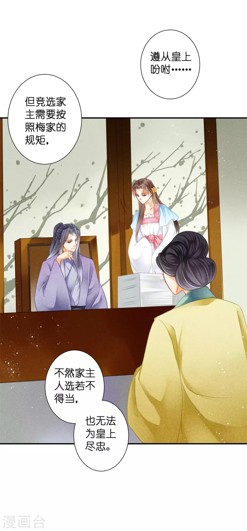 第142话 难道我不是亲生的？-第143话