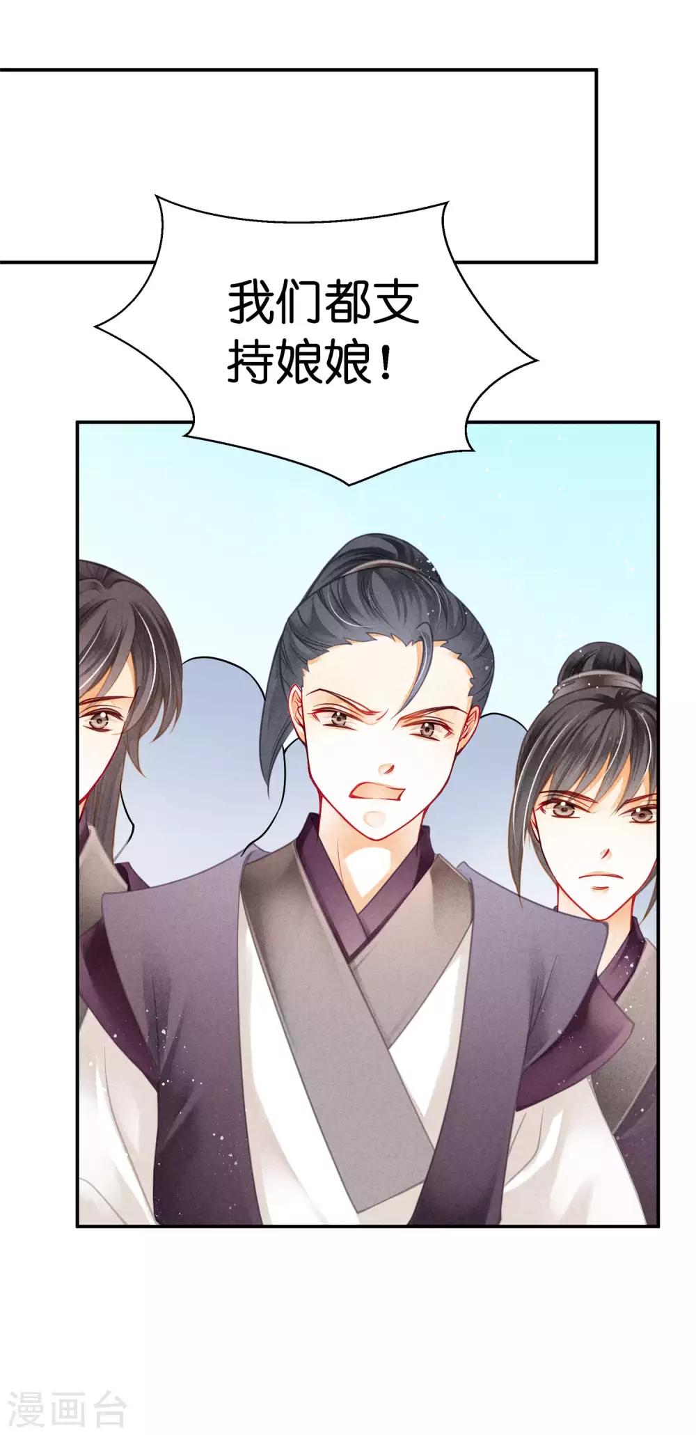 第144话 皇帝的美男诱惑-第145话