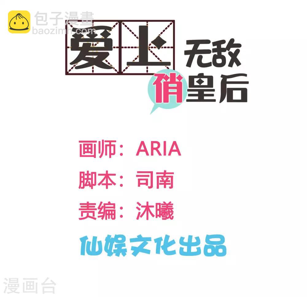 第144话 皇帝的美男诱惑-第145话
