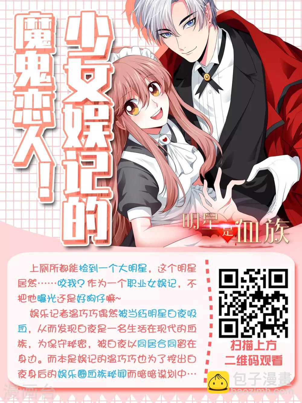 第144话 皇帝的美男诱惑-第145话