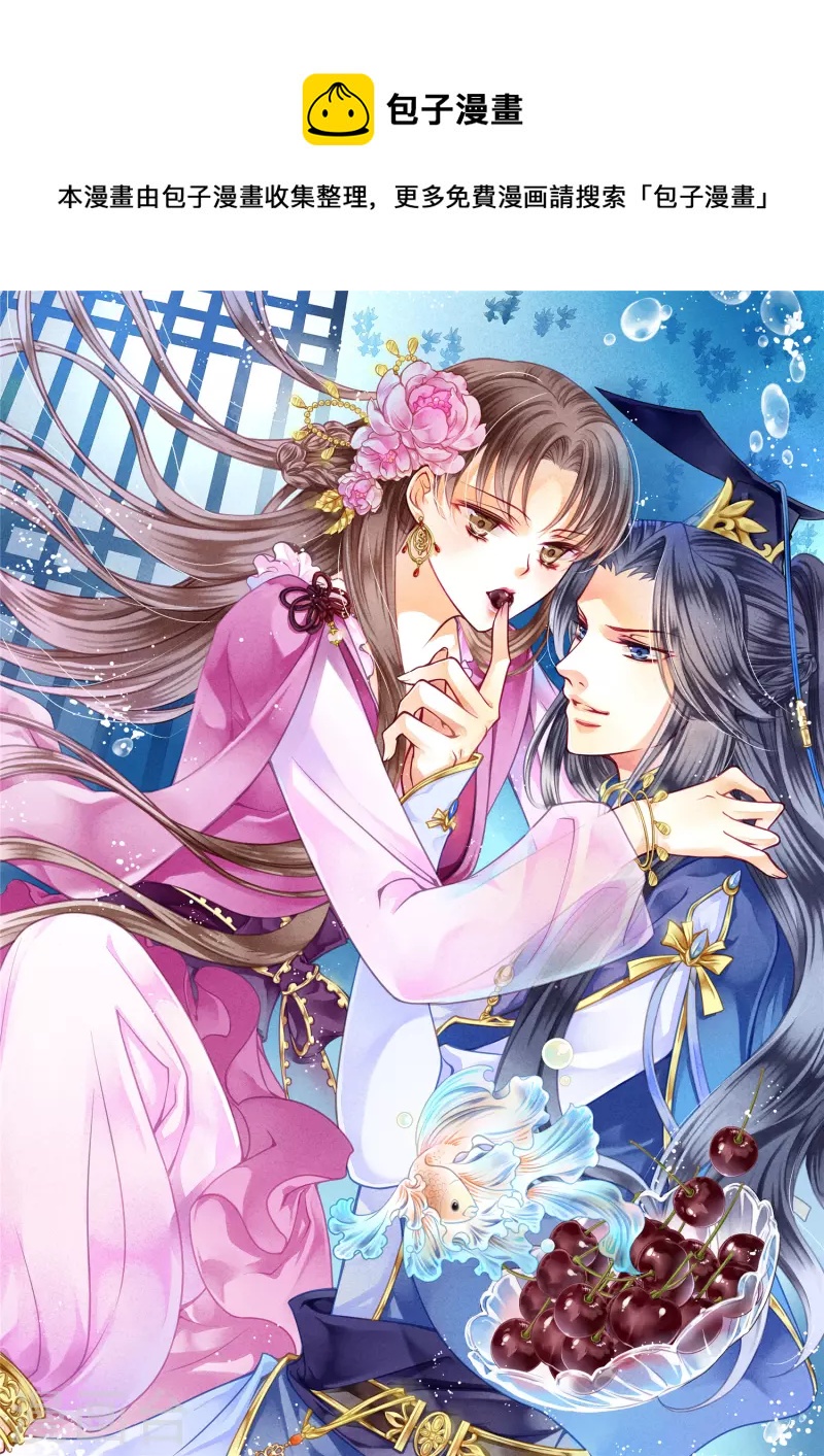 第146话 敢偷袭梅警花？！-第147话