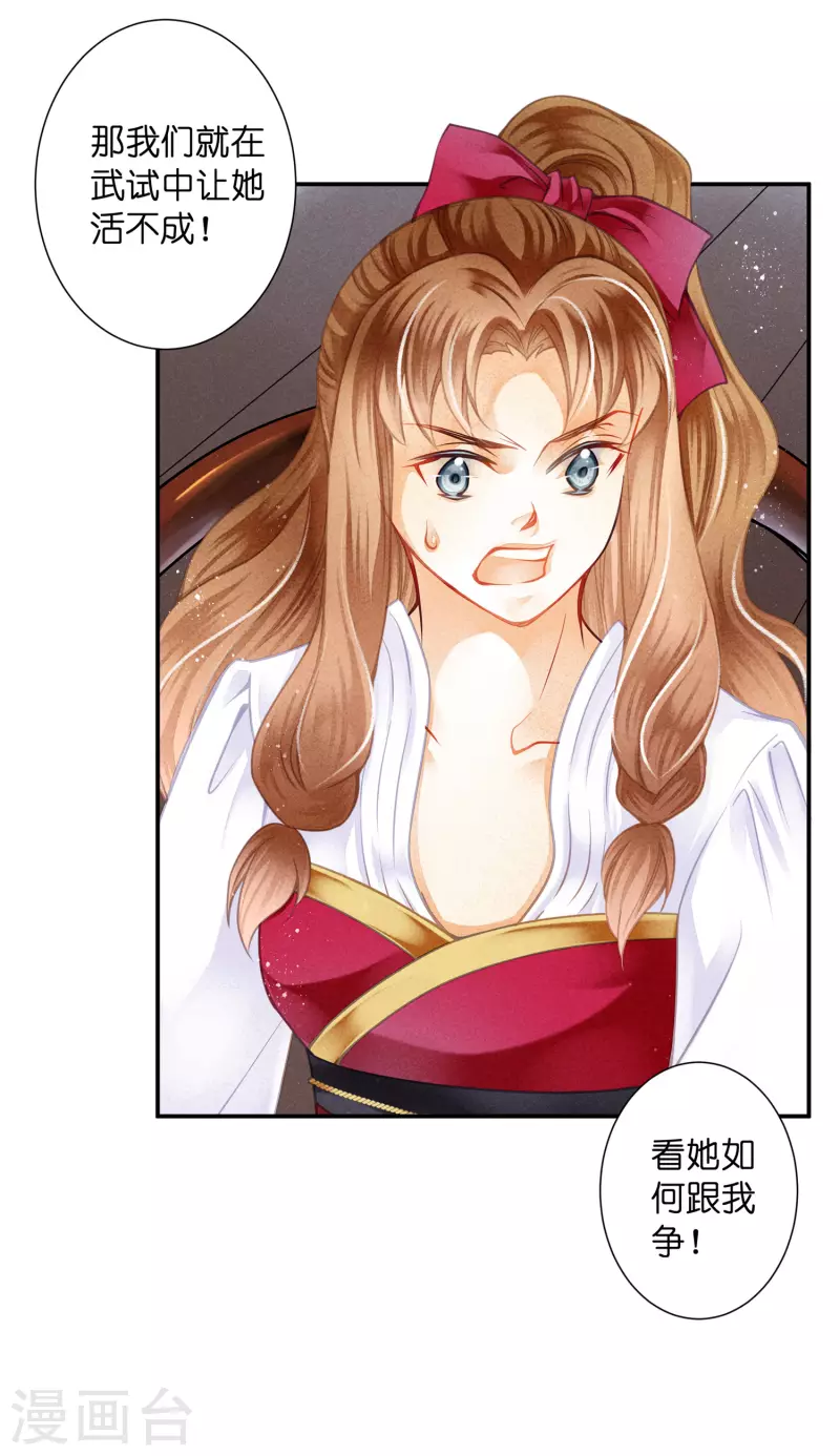 第146话 敢偷袭梅警花？！-第147话
