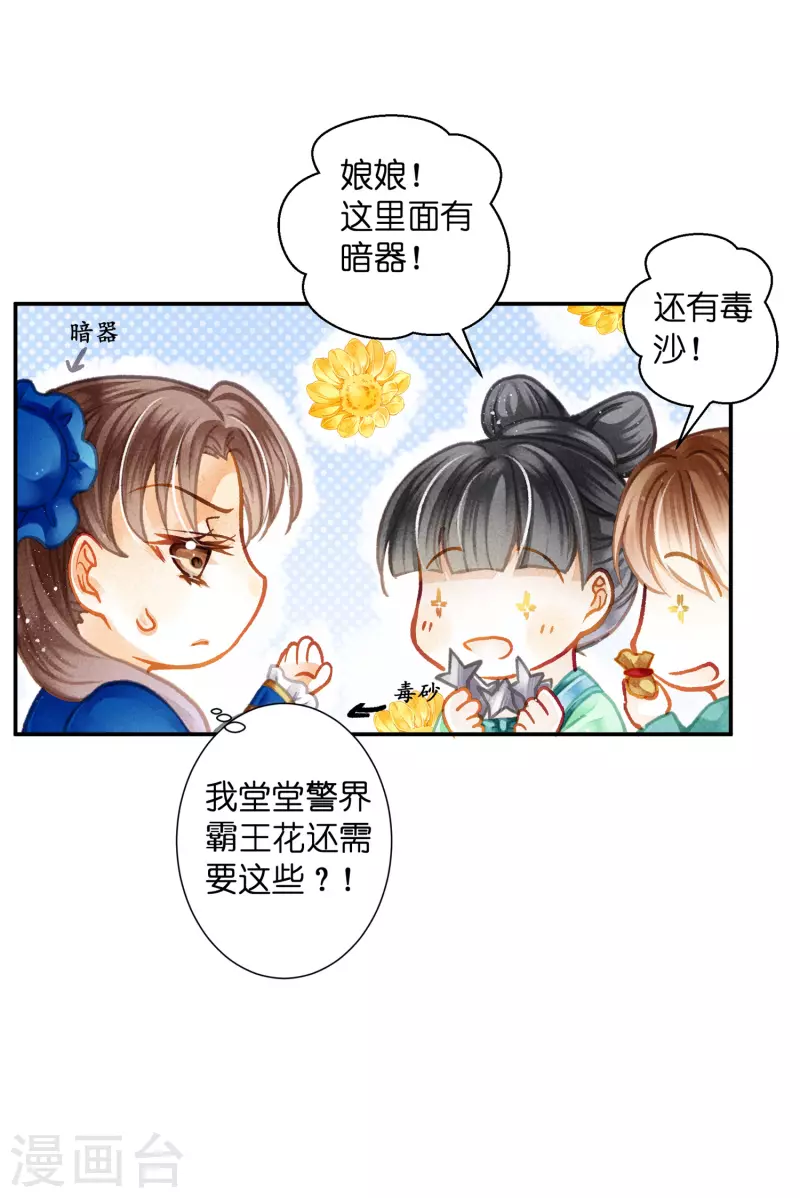 第146话 敢偷袭梅警花？！-第147话