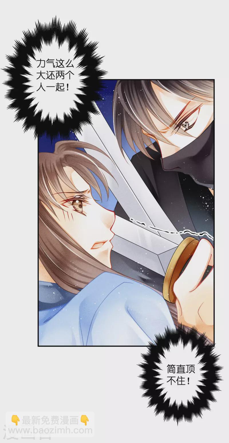 第146话 敢偷袭梅警花？！-第147话