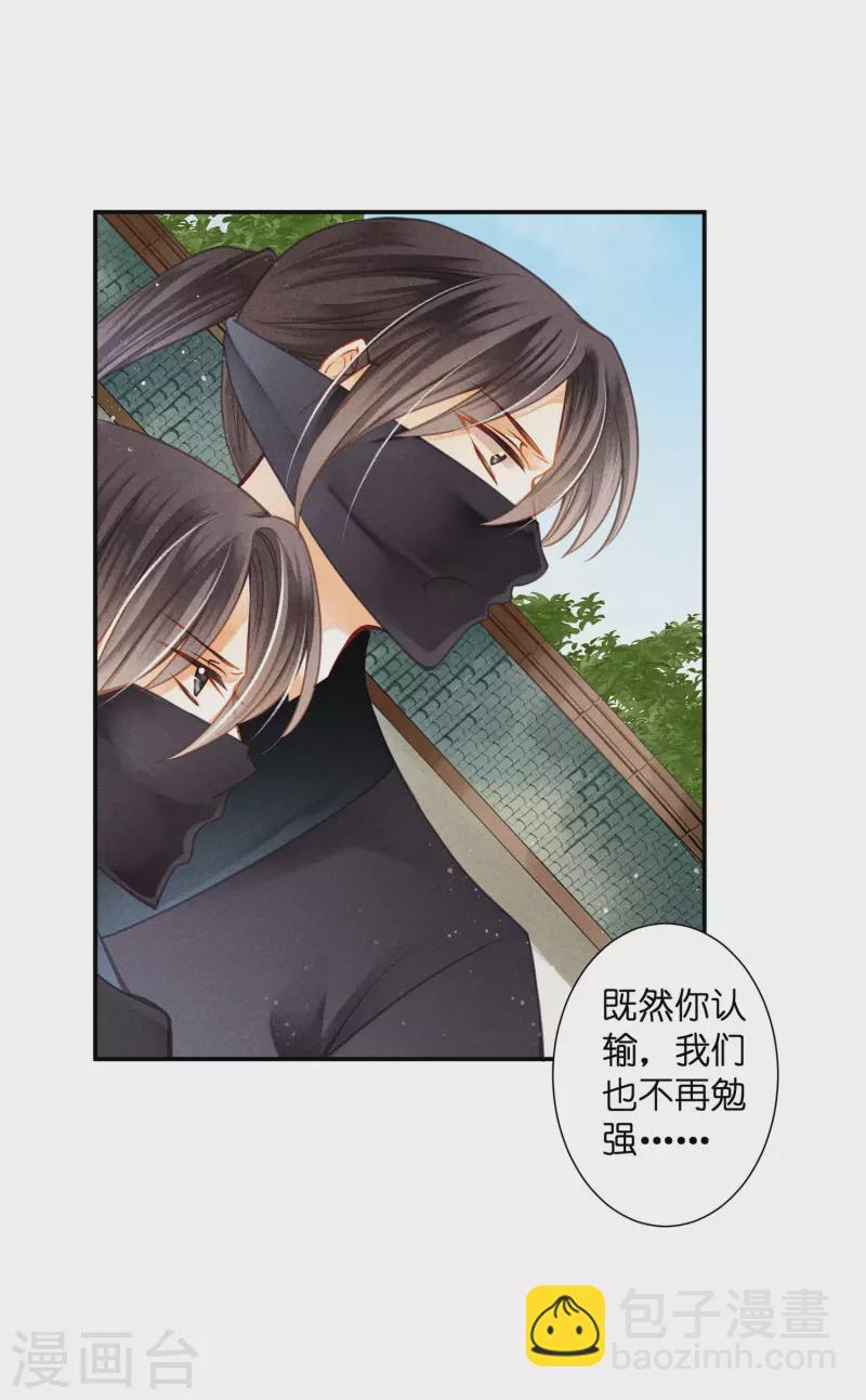 第146话 敢偷袭梅警花？！-第147话