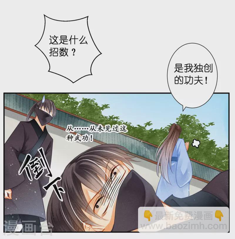 第146话 敢偷袭梅警花？！-第147话