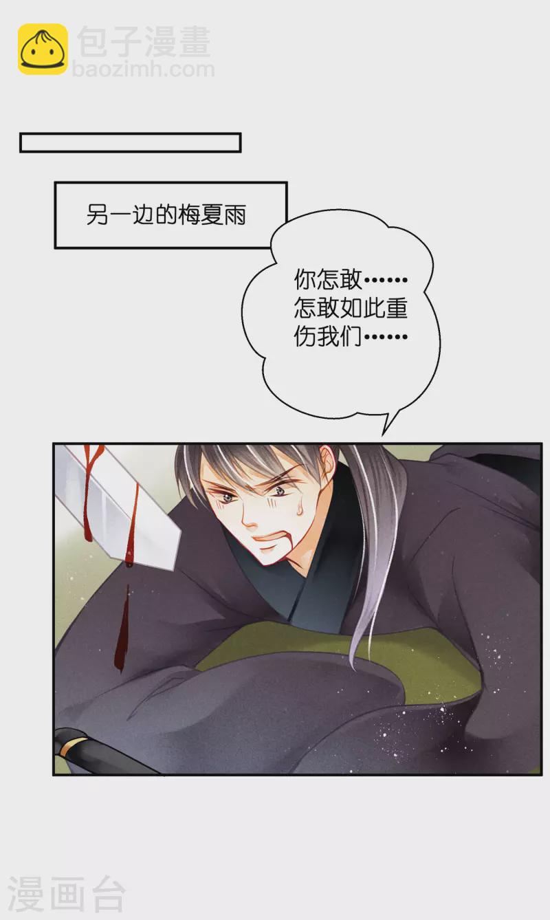 第146话 敢偷袭梅警花？！-第147话