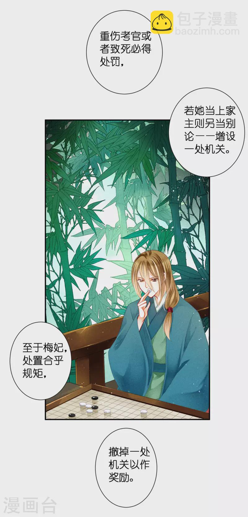 第146话 敢偷袭梅警花？！-第147话
