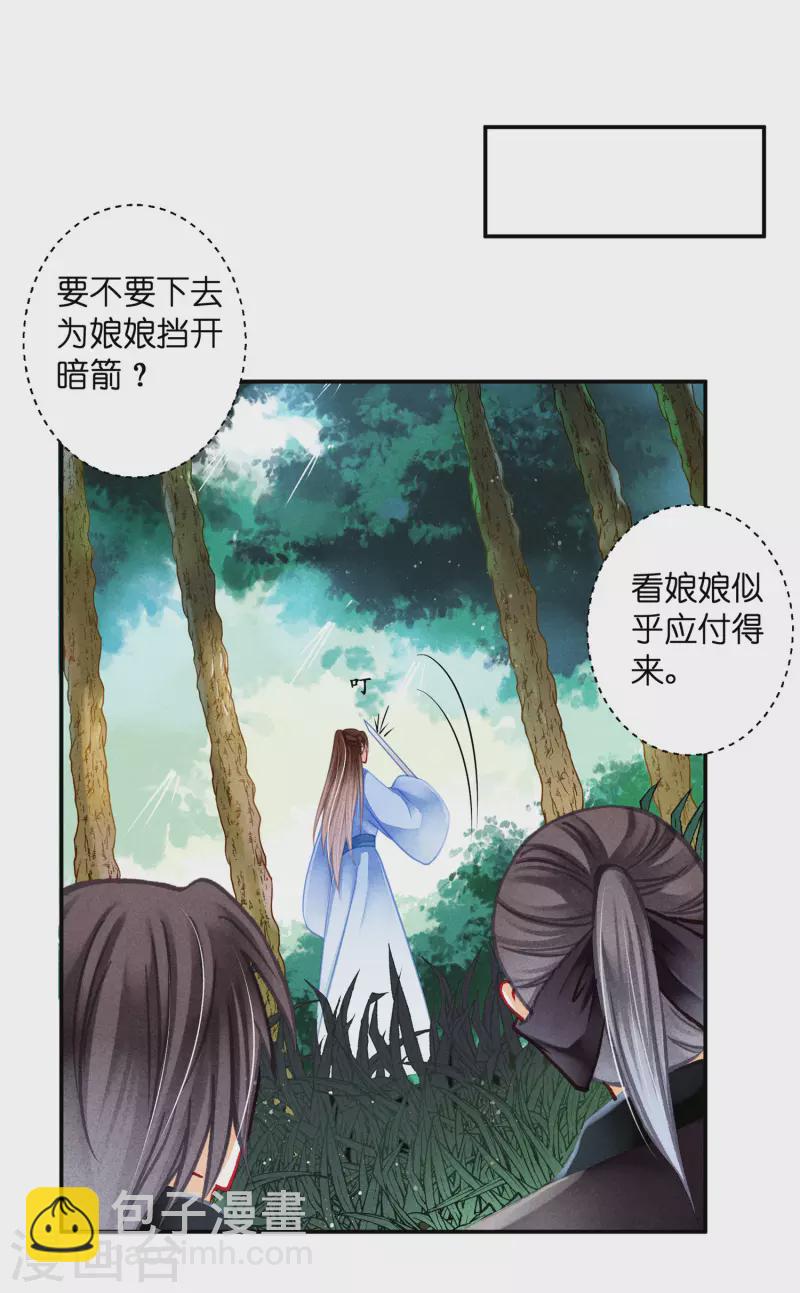 第146话 敢偷袭梅警花？！-第147话