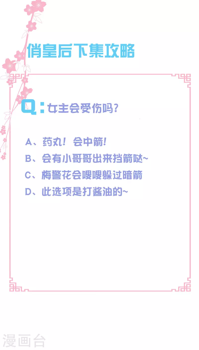第146话 敢偷袭梅警花？！-第147话