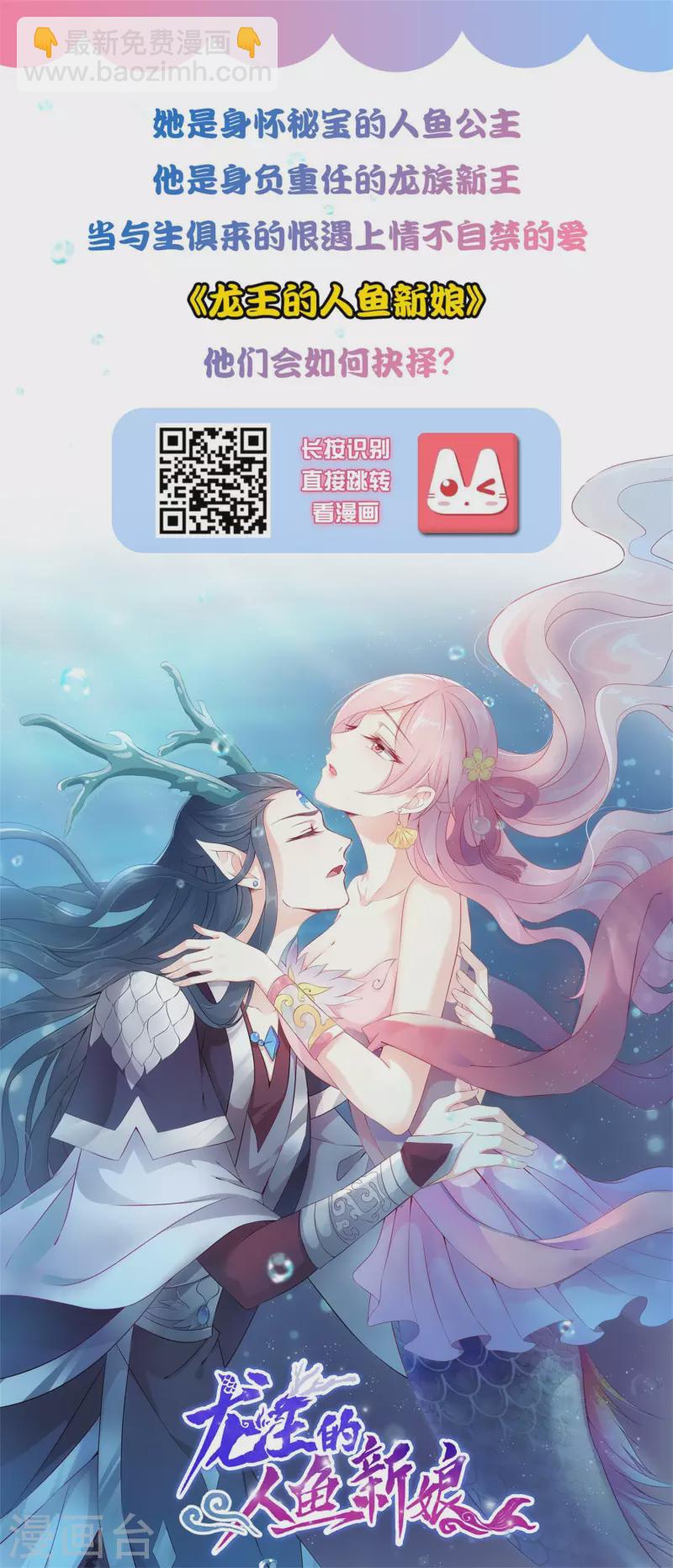第146话 敢偷袭梅警花？！-第147话