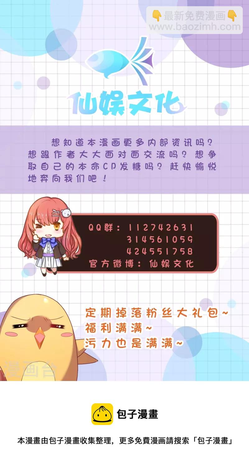 第146话 敢偷袭梅警花？！-第147话