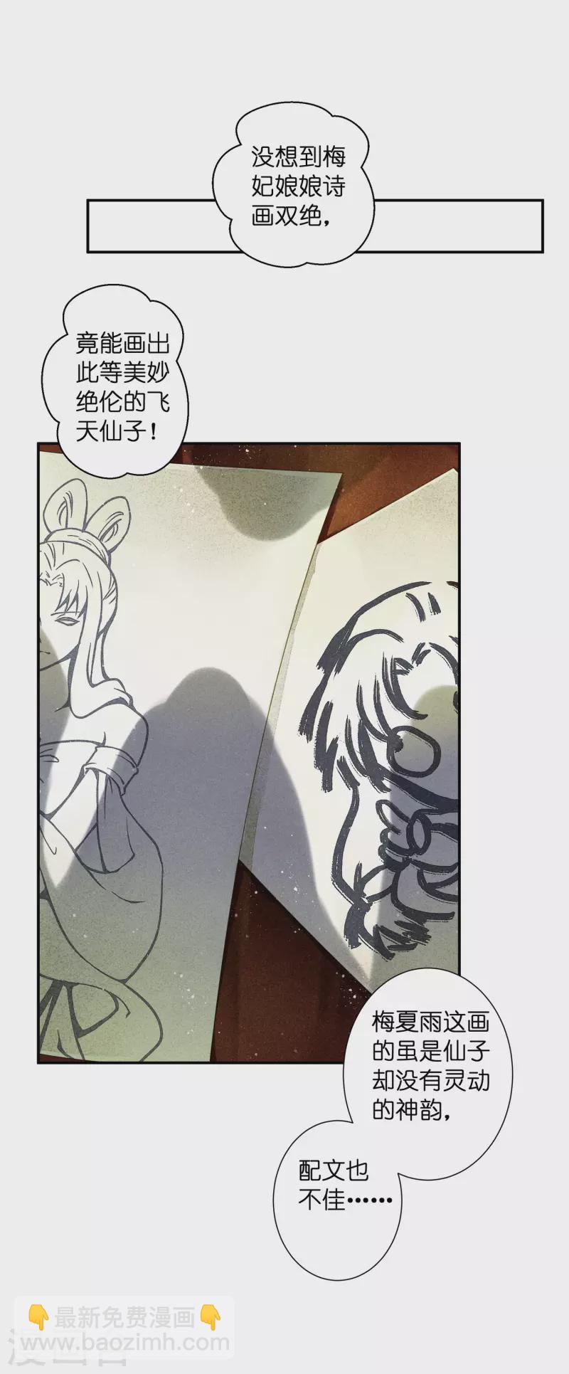 第146话 敢偷袭梅警花？！-第147话