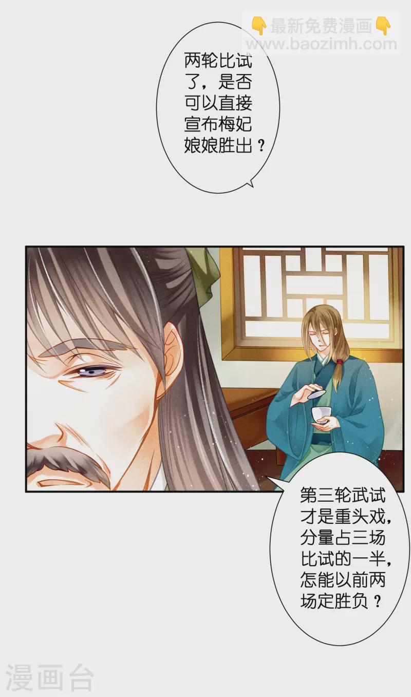 第146话 敢偷袭梅警花？！-第147话