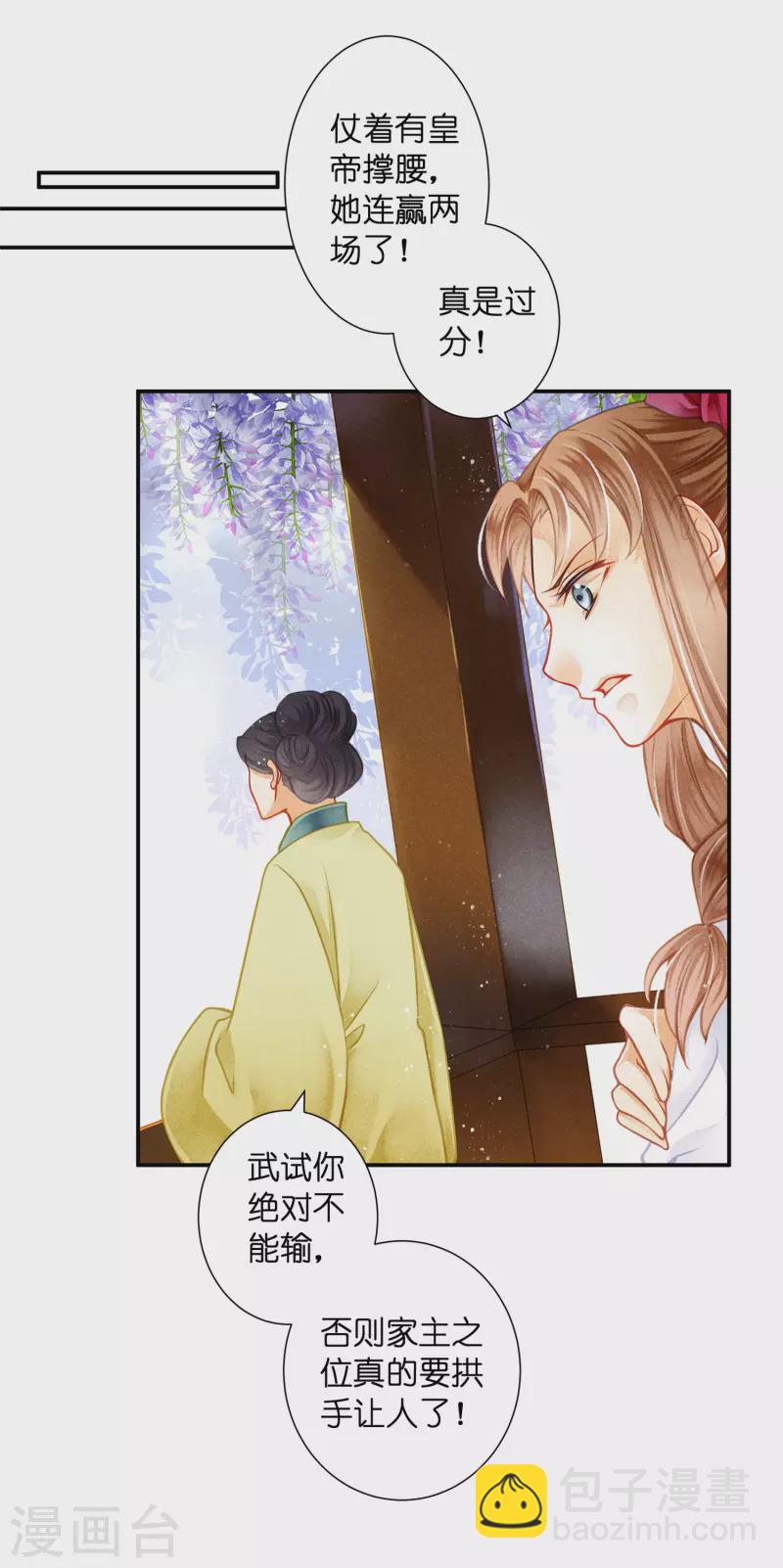 第146话 敢偷袭梅警花？！-第147话
