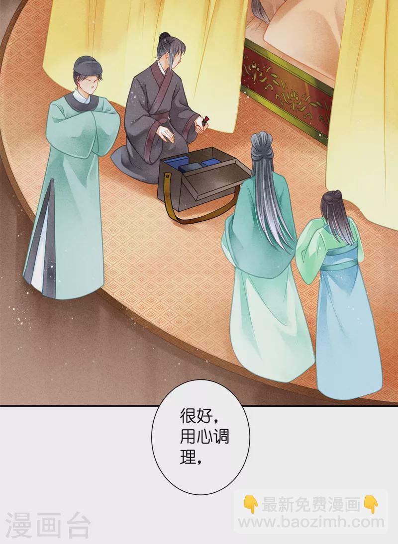 第148话 皇后的刁难-第149话
