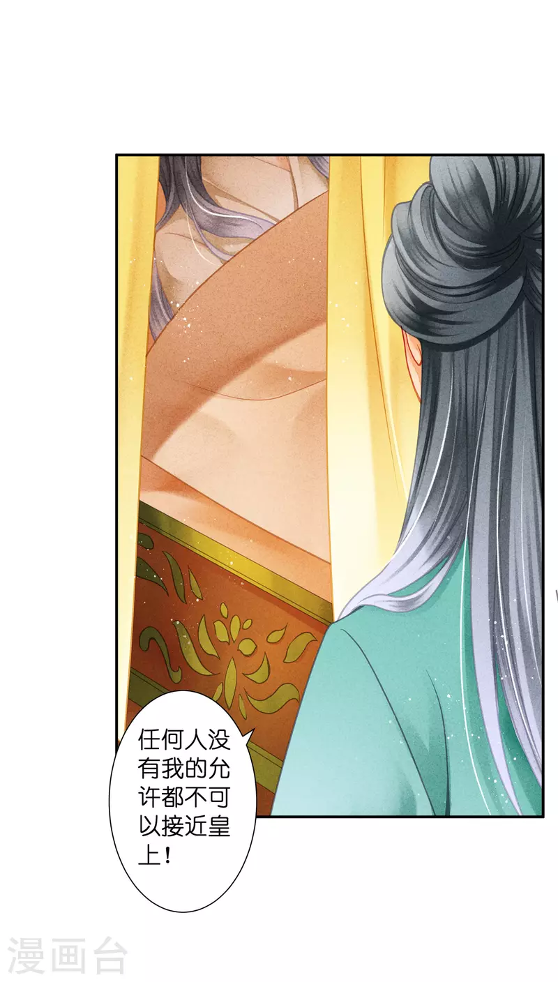 第148话 皇后的刁难-第149话