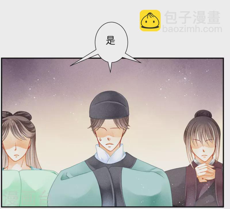 第148话 皇后的刁难-第149话
