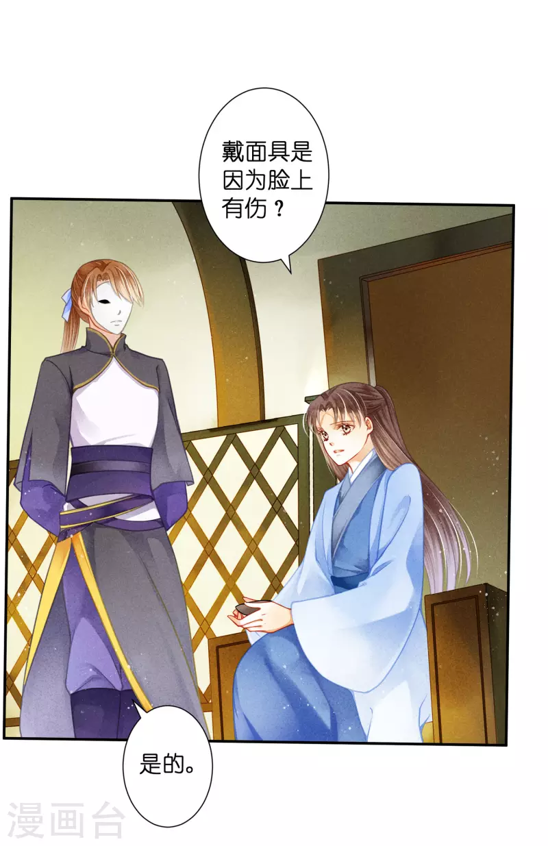 第148话 皇后的刁难-第149话