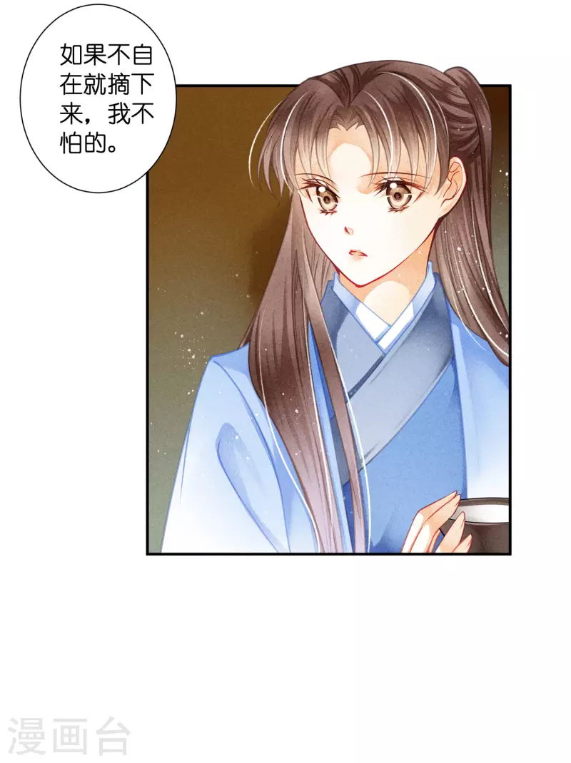 第148话 皇后的刁难-第149话