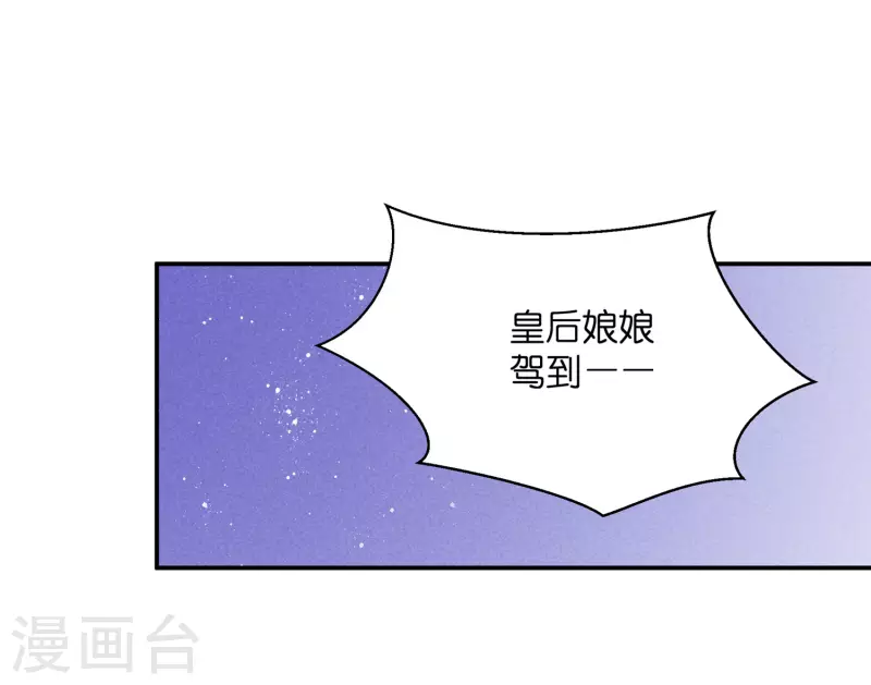 第148话 皇后的刁难-第149话