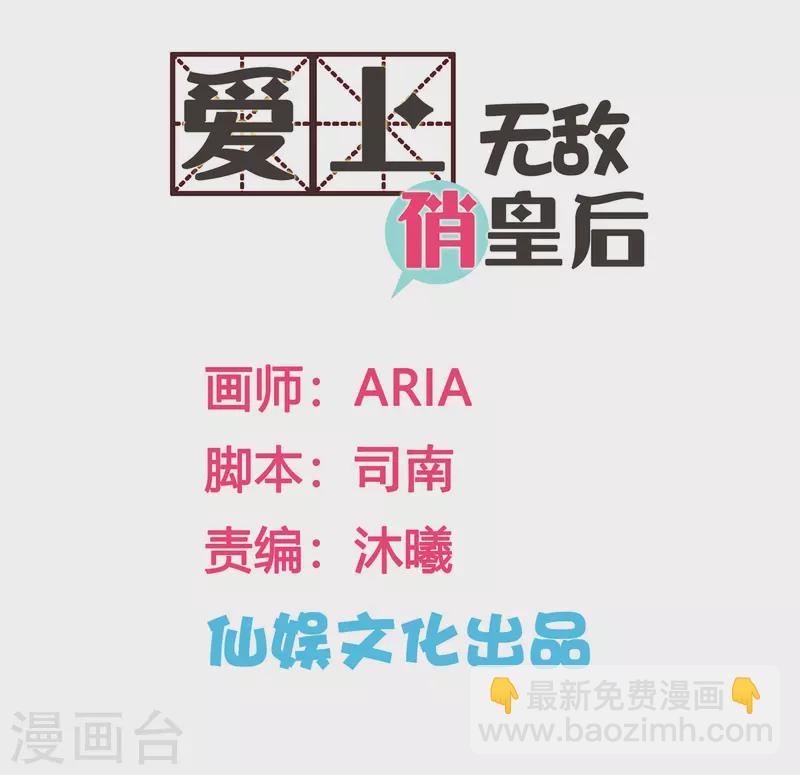 第148话 皇后的刁难-第149话