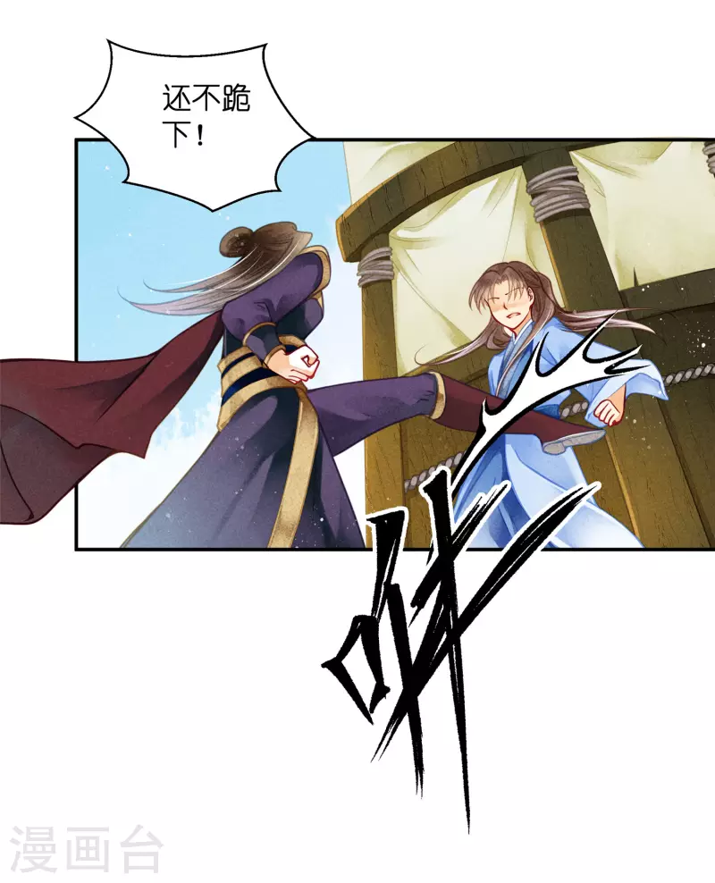 第148话 皇后的刁难-第149话