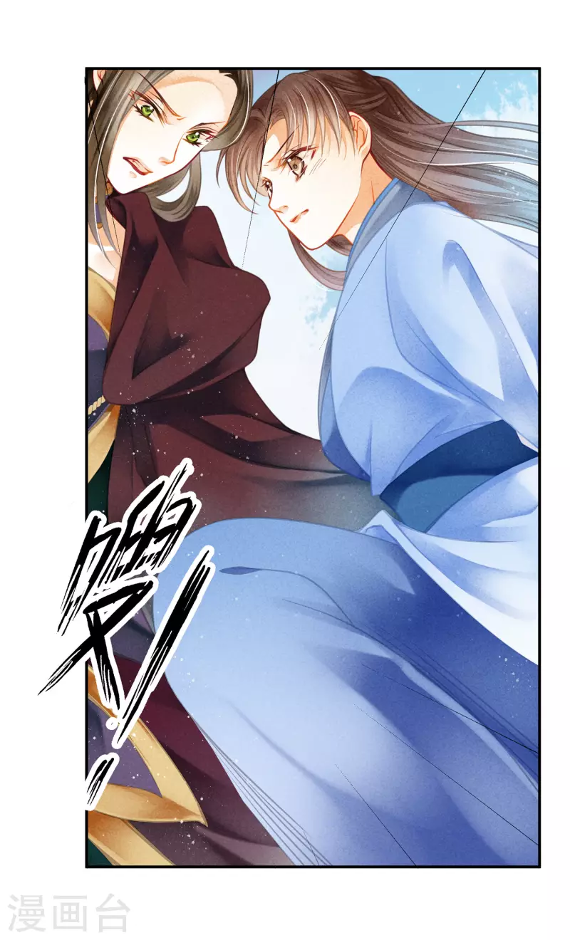 第148话 皇后的刁难-第149话