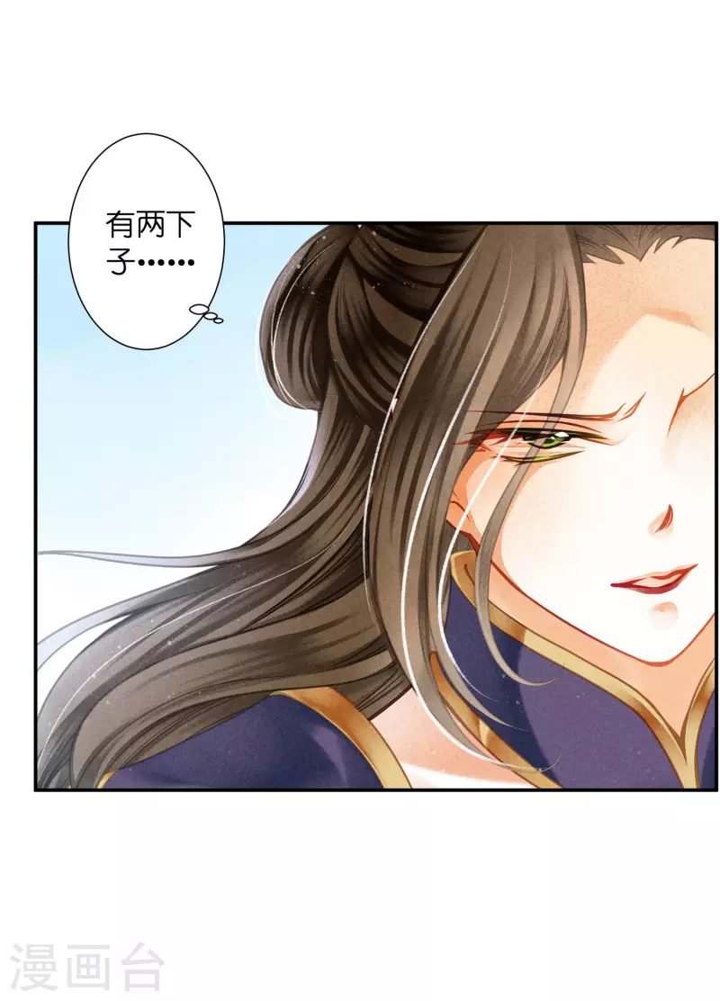 第148话 皇后的刁难-第149话