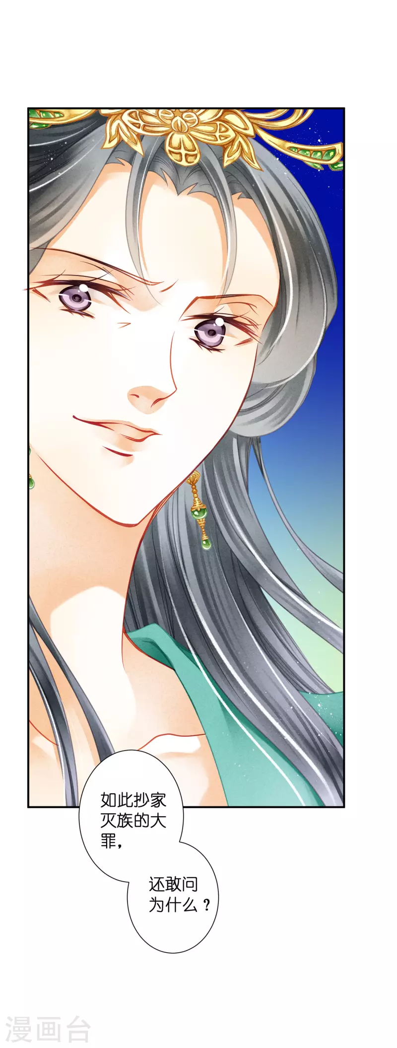 第148话 皇后的刁难-第149话