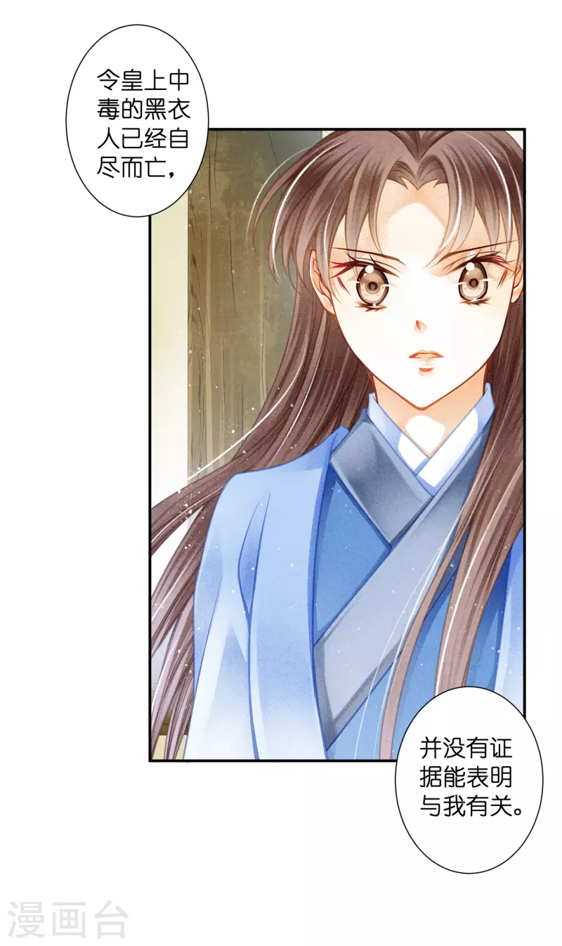 第148话 皇后的刁难-第149话
