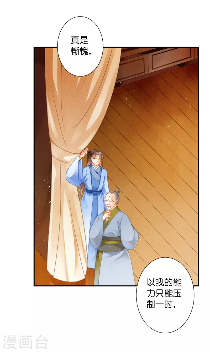 第148话 皇后的刁难-第149话