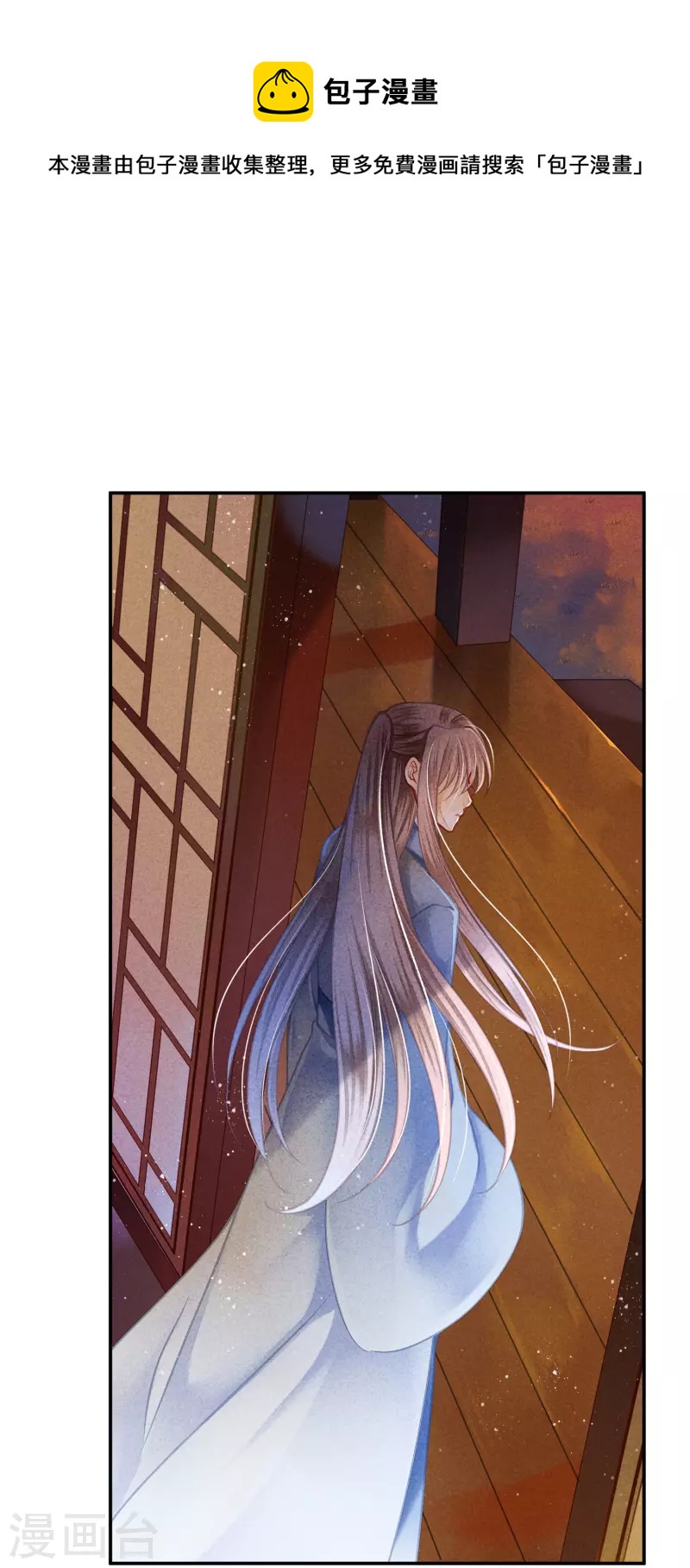 第148话 皇后的刁难-第149话