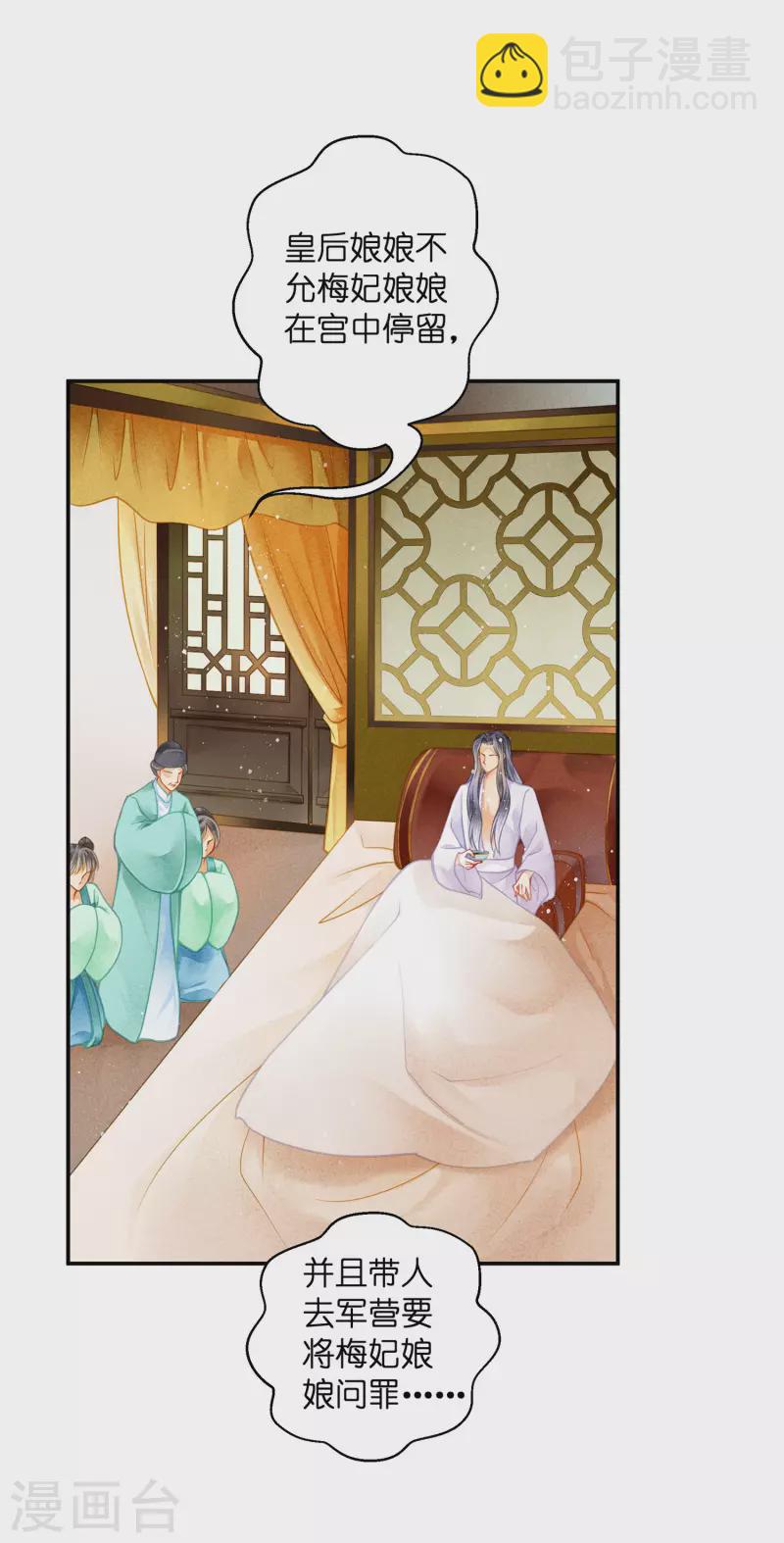 第150话 梅妃母亲的身世-第151话