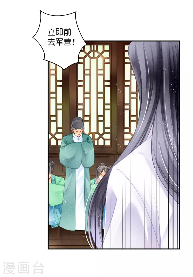 第150话 梅妃母亲的身世-第151话