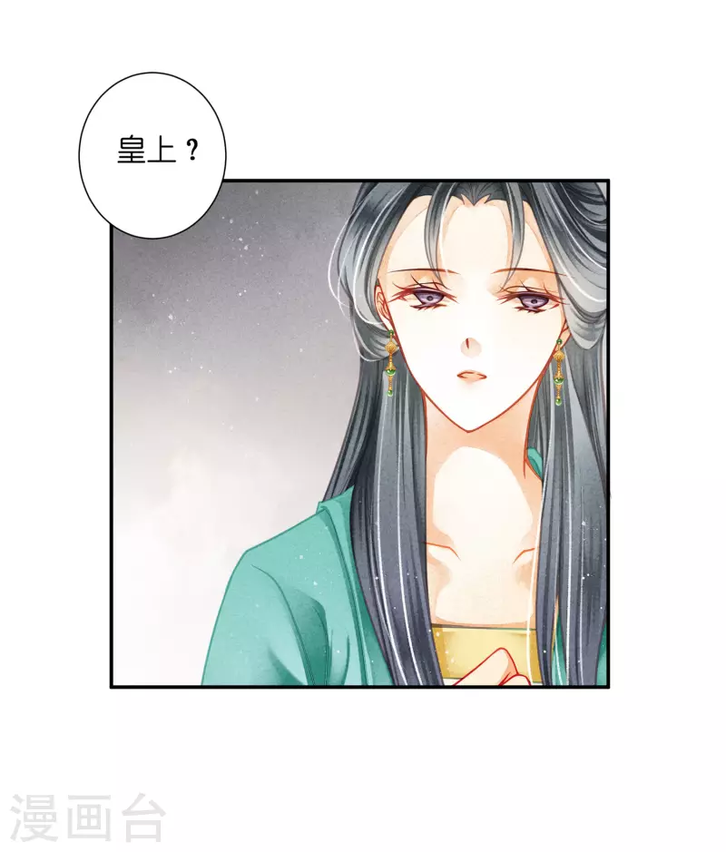 第150话 梅妃母亲的身世-第151话
