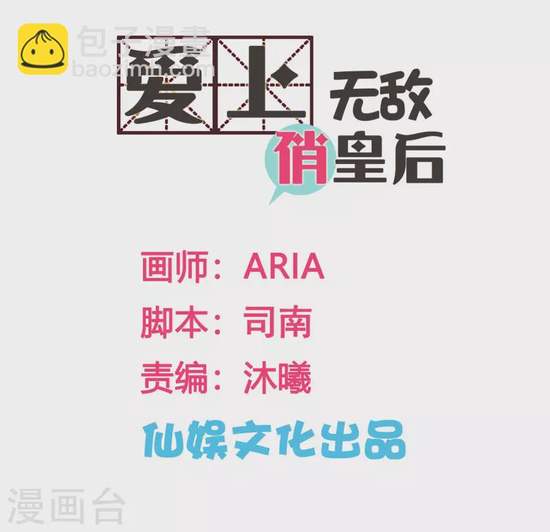 第150话 梅妃母亲的身世-第151话