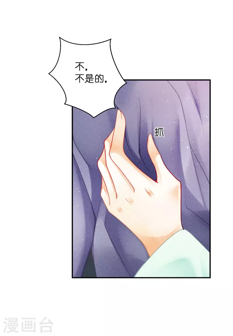 第150话 梅妃母亲的身世-第151话