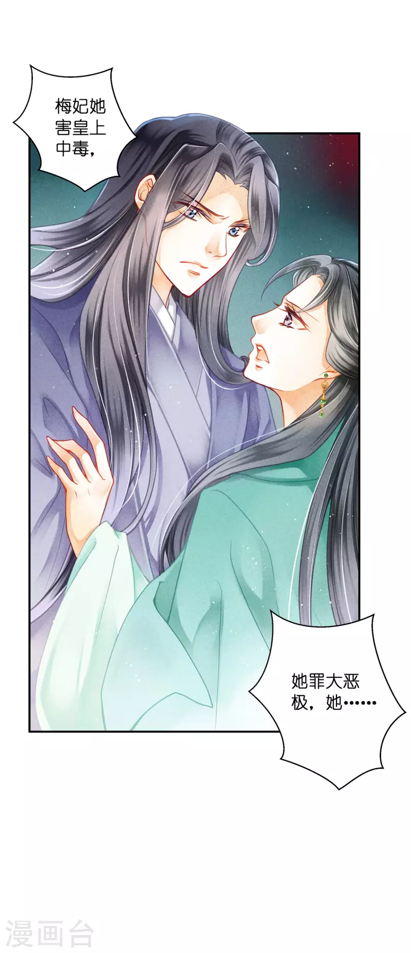 第150话 梅妃母亲的身世-第151话