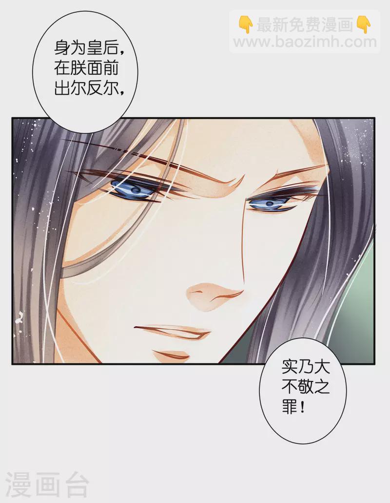 第150话 梅妃母亲的身世-第151话