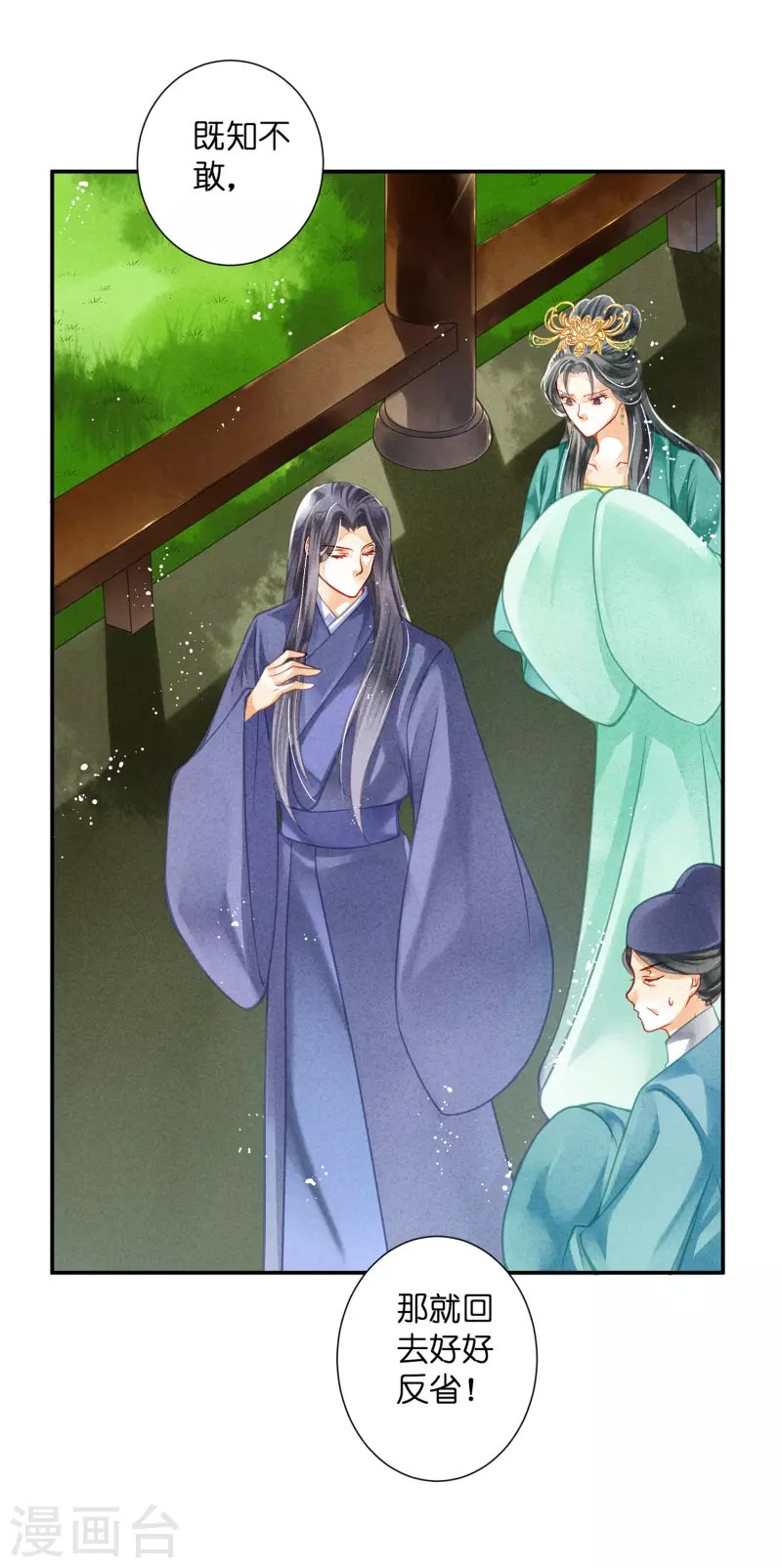 第150话 梅妃母亲的身世-第151话