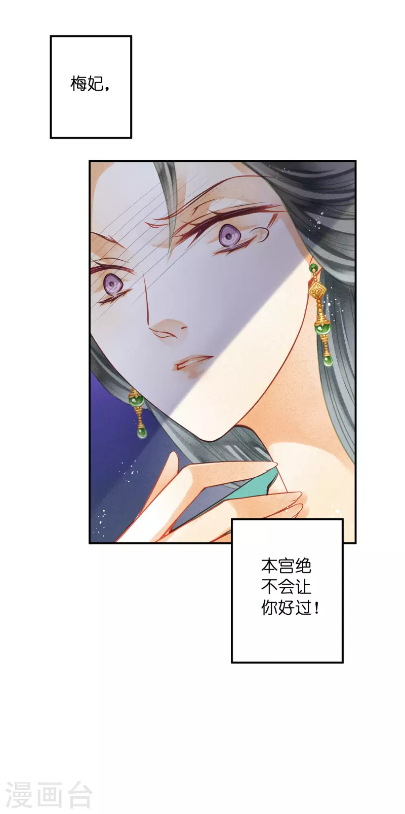 第150话 梅妃母亲的身世-第151话